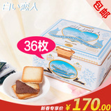 情人节食品日本原装进口北海道白色恋人い巧克力36枚黑白夹心饼干