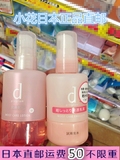 日本代购直邮资生堂d program敏感话题粉色干燥肌水乳套装 直邮