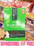 日本直邮代购 kracie/嘉娜宝肌美精 绿盒药用绿茶祛痘面膜 5枚入