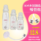 包邮 配贝亲标准口径奶瓶玻璃/PPSU塑料自动吸管 防胀气奶瓶配件