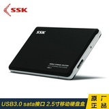 SSK飚王黑鹰ⅢHE-V300笔记本USB3.0超薄SATA串口硬盘盒送布套