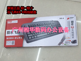 正品 双飞燕KB-8 防水飞燕 静音键盘 电脑游戏键盘 USB和PS/2接口