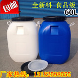 食品级塑料桶带盖储水桶加厚60升化工桶50L大口方桶酵素圆桶批发