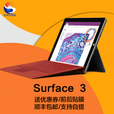 Microsoft微软Surface 3 wifi 64g128G win8.1四核平板电脑10.8寸