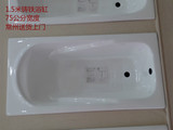 1.5米陶瓷浴缸 铸铁搪瓷浴缸 嵌入式浴缸 沐浴缸 洗澡缸 厂家直销
