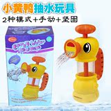 cikoo宝宝洗澡玩具儿童戏水玩具益智浴室婴儿喷水抽水鸭子小黄鸭