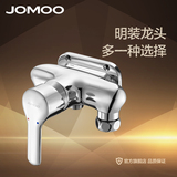Jomoo九牧挂墙式明装花洒龙头 淋浴器 淋浴龙头卫浴龙头 3590-205