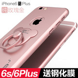 超薄苹果6手机壳奢华磨砂硬壳iphone6splus防摔女款潮男个性创意
