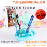 创意塑料牙刷架套装韩国三口之家牙膏盒洗漱刷牙杯牙缸带杯子包邮