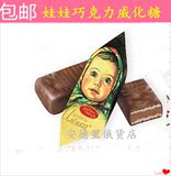 俄罗斯糖果进口巧克力威化250克 散装特价批发大头娃娃糖果包邮