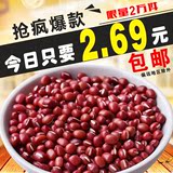山东有机红小豆 农家自产新货散装250g小红豆 纯天然五谷杂粮赤豆