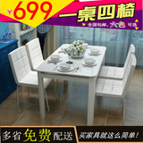 特价小户型餐桌 简约现代 钢化玻璃餐桌椅组合餐厅餐台餐桌子包邮