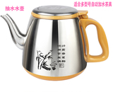 万利达自动加水单个304食品级不锈钢水壶配件烧水壶茶壶茶具配壶