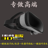 Pico魔镜 vr眼镜虚拟现实头盔VR智能眼镜三星Gear vr同款游戏头盔