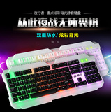 USB有线机械感背光游戏家用商务办公笔记本台式电脑防水发光键盘