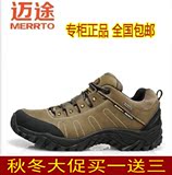 正品迈途户外鞋秋冬季男女登山鞋防水透气防滑徒步鞋休闲鞋M18016