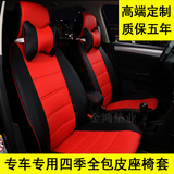荣威RX5新爱丽舍艾瑞泽5起亚K2赛欧3座位套全包座椅套代真皮座套