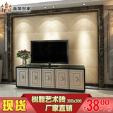 瓷砖背景墙客厅电视背景墙沙发背景墙 简约欧式3D浮雕树脂瓷砖300