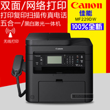 特价canon/佳能MF229DW黑白激光多功能一体机双面无线网络打印