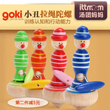 德国goki 怀旧陀螺 小丑拉绳陀螺 传统木制益智儿童玩具亲子玩具
