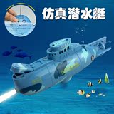 遥控潜水艇仿真遥控潜艇充电动玩具迷你舰艇船全防水戏水逗鱼模型
