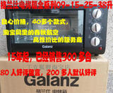 Galanz/格兰仕KWS1015J-F8家用烘培电烤箱1519L热风循环2128升38