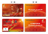 上海公共交通卡 公交卡 上海互通 纪念卡 一套两张