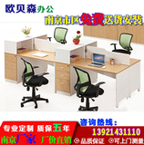 南京办公桌屏风员工桌4 6人位实木简约四人职员卡座办公桌椅组合