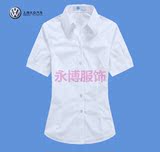 原厂直销上海大众汽车4S店销售衬衫女短袖 大众4S店工作服衬衫女