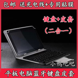 华硕Memo Pad 10 ME102A保护套 皮套 10.1寸平板电脑蓝牙键盘皮套
