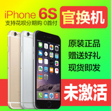 Apple/苹果 iphone 6s 未激活 国行港版三网4G手机 苹果6s官换机