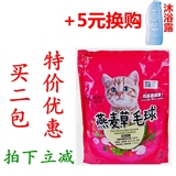 诺瑞燕麦草成猫猫粮 去毛球低盐海鲜猫粮折耳加菲猫主粮1.4kg包邮