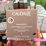 法国正品Caudalie欧缇丽泰奥菲葡萄籽胶囊一盒30粒美白淡斑抗衰老