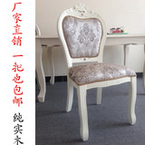 包邮欧式雕花实木椅子白色餐椅简约软包椅美甲凳家用酒店批发整装