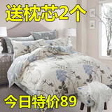 韩式床上用品1.5m/1.8m简约四件套磨毛床单被套春夏三件套特价