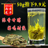 2016年新茶叶 雨前龙井茶 春茶 杭州西湖龙井 绿茶 250g散装特价