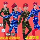 新款儿童军装迷彩演出服成人军鼓乐队表演服男女军旅舞蹈服装长袖