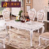 欧式餐桌餐椅组合大理石餐桌长方形实木雕花餐桌餐台法式餐厅饭桌