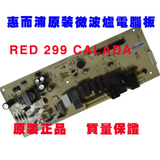 惠而浦原厂RED 299 CANADA微波炉电脑板