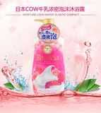 日本进口牛牌Cow牛乳石碱牛奶沐浴露 粉色玫瑰花香 500ml