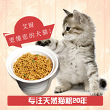 天然自制猫粮散装鱼味幼猫成猫老年猫哺乳猫主粮5斤2.5kg包邮