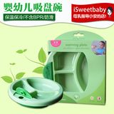 美国green sprouts 小绿芽婴儿注水宝宝保温碗防滑餐具儿童餐盘