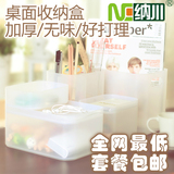 韩国磨砂塑料亚克力化妆品收纳盒桌面透明首饰耳机杂物收纳盒muji