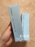 包邮日本代购 FANCL 纳米净化速净卸妆油卸妆液120ml 孕妇 可用