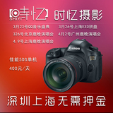全国出租Canon/佳能 EOS 5DS单机 深圳上海两地发货