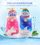 日本进口COW牛乳石碱沐浴露乳550ml牛牌无添加泡沫正品牛奶&玫瑰