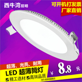 LED筒灯超薄3W2.5寸7.5客厅天花射灯 高亮款暗装厨卫嵌入式方圆型