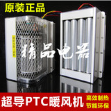浴霸超导PTC暖风机电暖器电暖风超导PTC工业取暖器家用电加热器