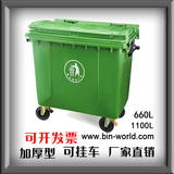 1100L660L升塑料垃圾桶 户外环卫垃圾车中转箱 可挂车加厚新料