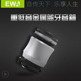 EWa/音为爱 A2无线蓝牙音箱便携迷你插卡低音炮金属车载小音响